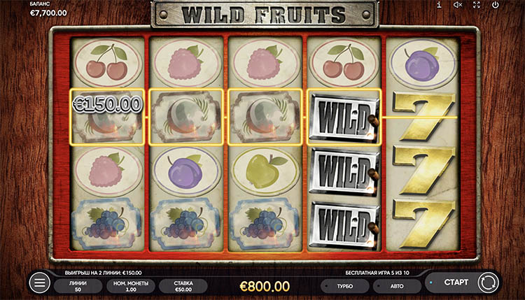 Выигрышная комбинация