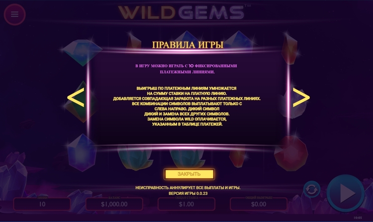 Правила видеослота