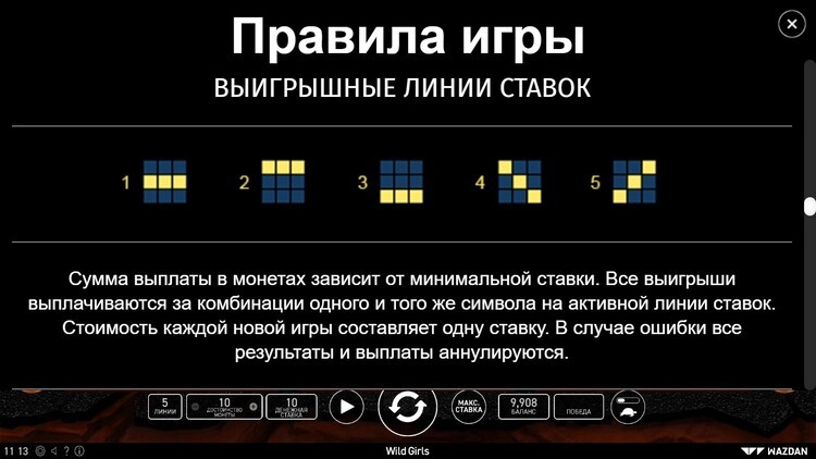 Линии выплат