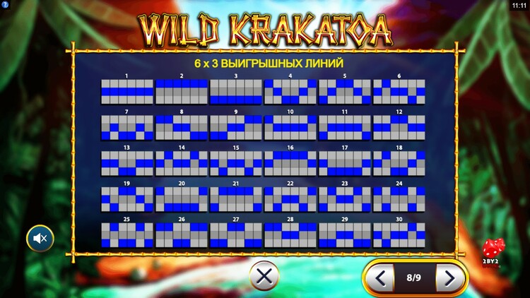 Линии ставок