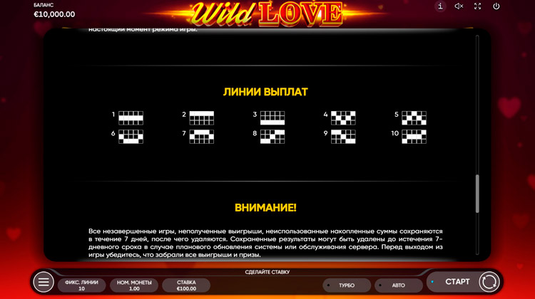 Линии ставок