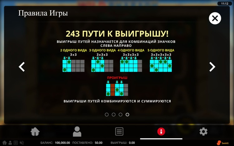 Линии ставок