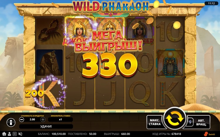 Большой выигрыш