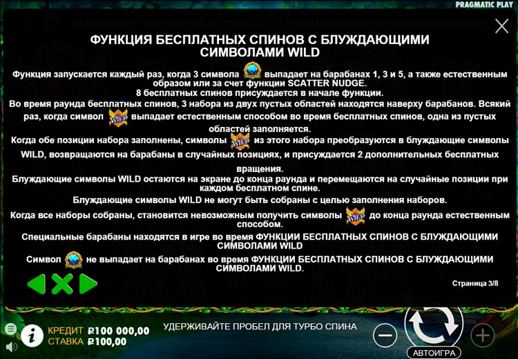 Бесплатные вращения