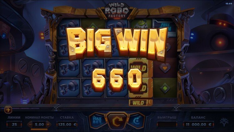 Большой выигрыш