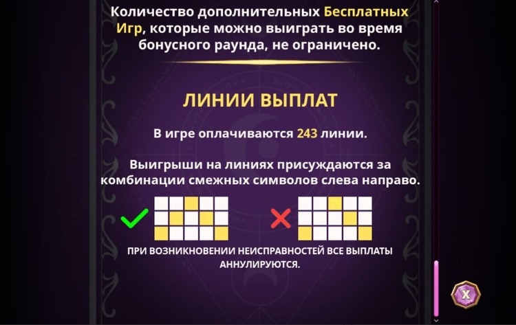 Линии выплат