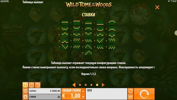 Ставка на линию