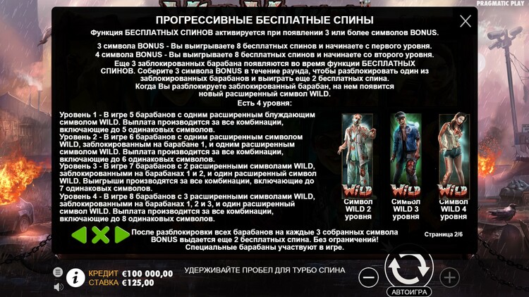 Бесплатные вращения