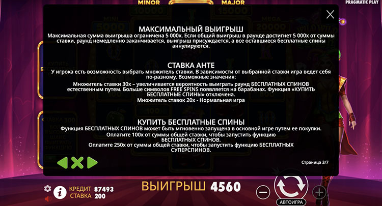 Правила видеослота