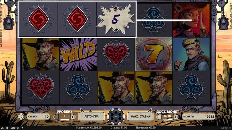 Выигрышная комбинация