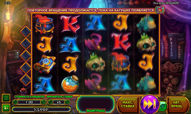 Вращение барабанов