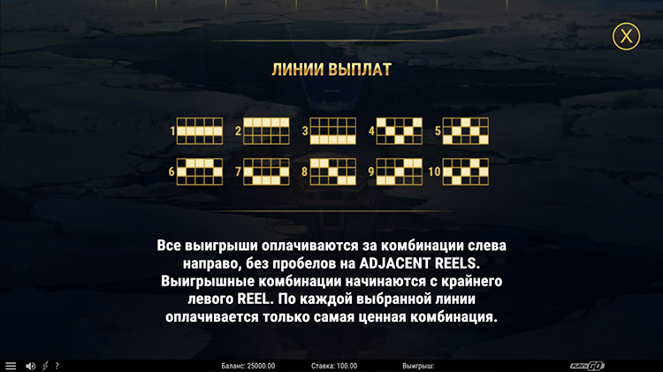 Линии выплат