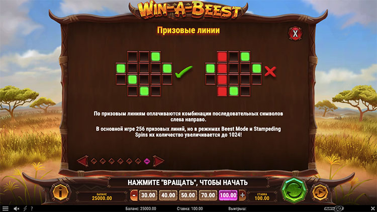 Линии выплат