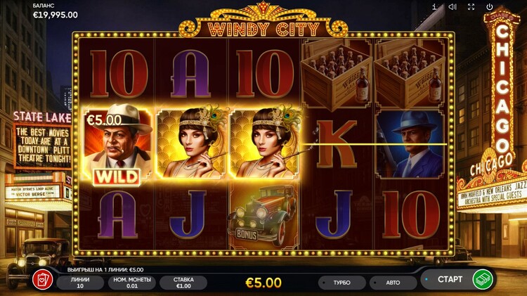 Выигрышная комбинация