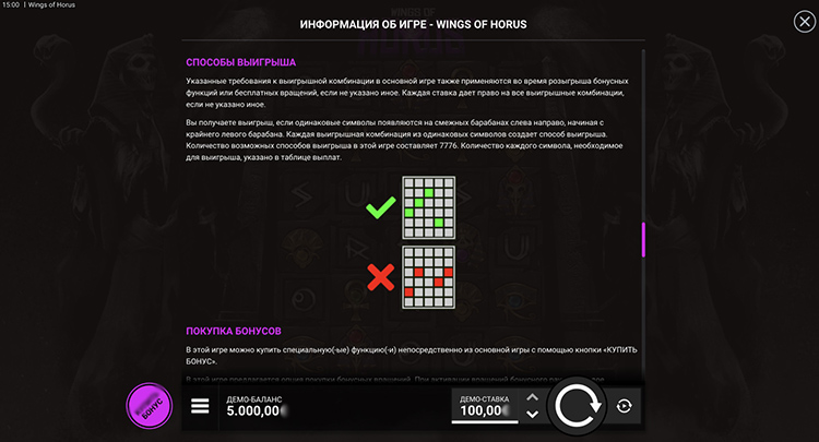 Линии выплат