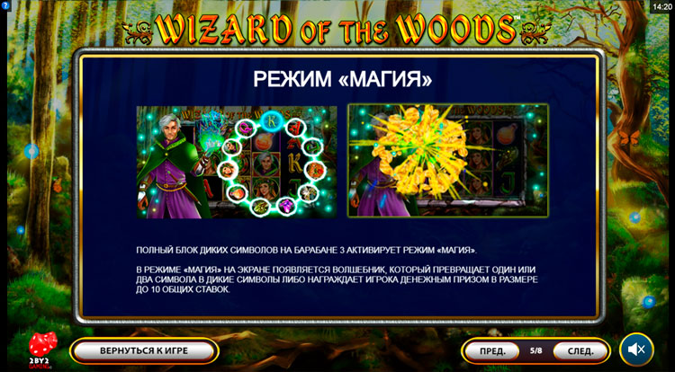 Бонусный режим