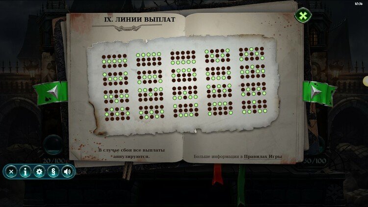 Ставка на линию