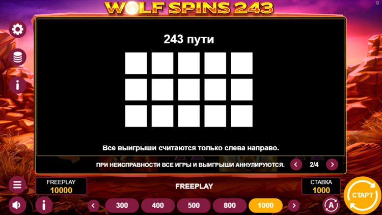 Линии выплат