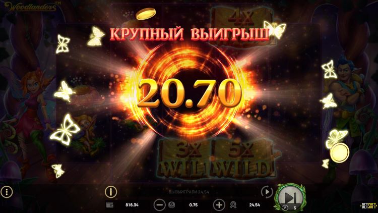 Большой выигрыш