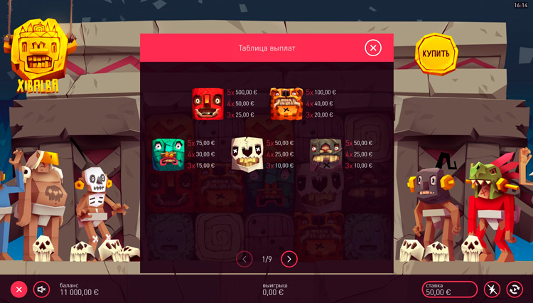 Выплаты в автомате