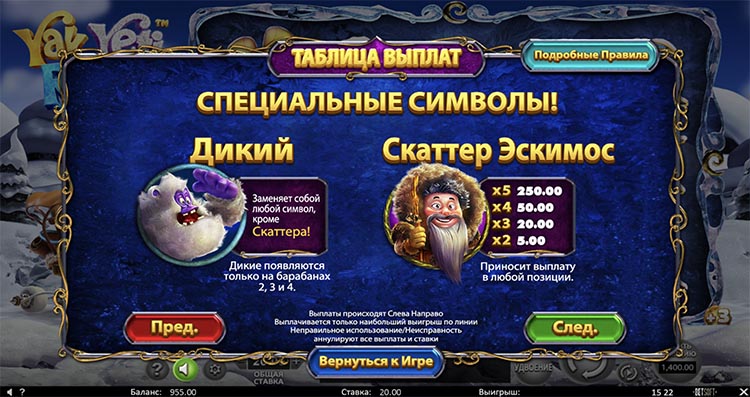 Вайлд и Скаттер