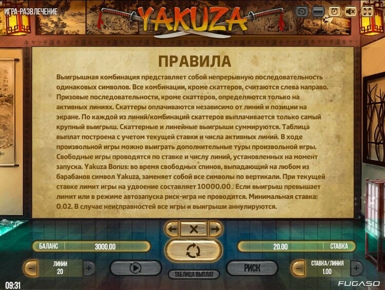 Правила видеослота