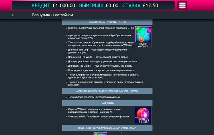 Правила видеослота