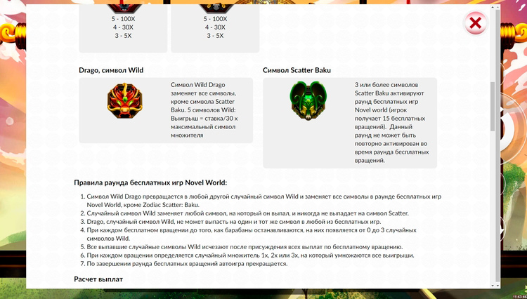 Вайлд и Скаттер