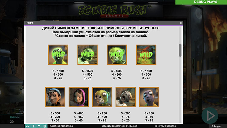 Игровые символы автомата