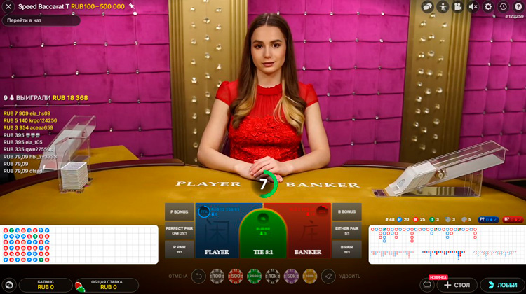 Выплаты и прием ставок