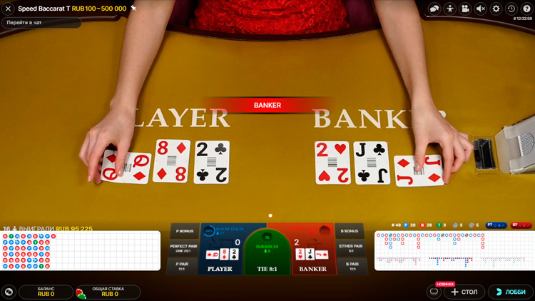 Победа банкира в розыгрыше