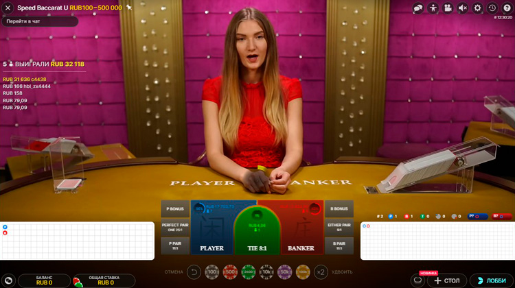 Прием ставок и выплата выигрышей