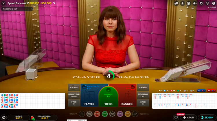 Прием ставок