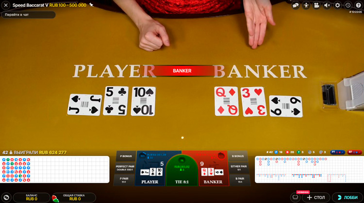 Победа игрока в раунде