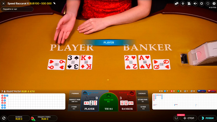Победа банкира в раунде