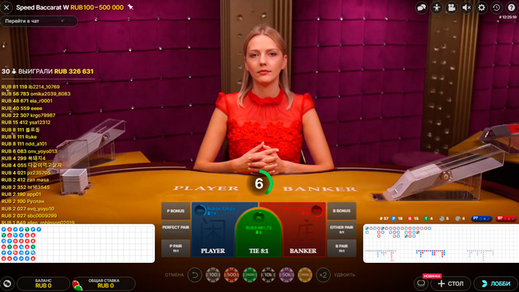 Прием ставок