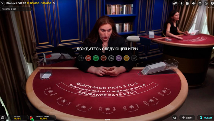 Прием ставок