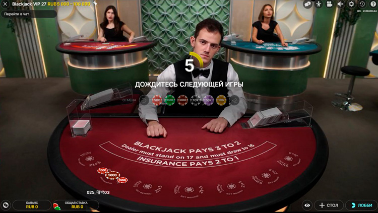 Прием ставок