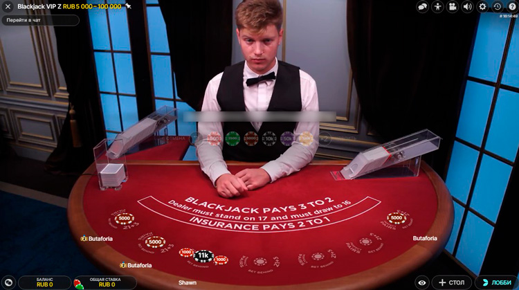 Прием ставок