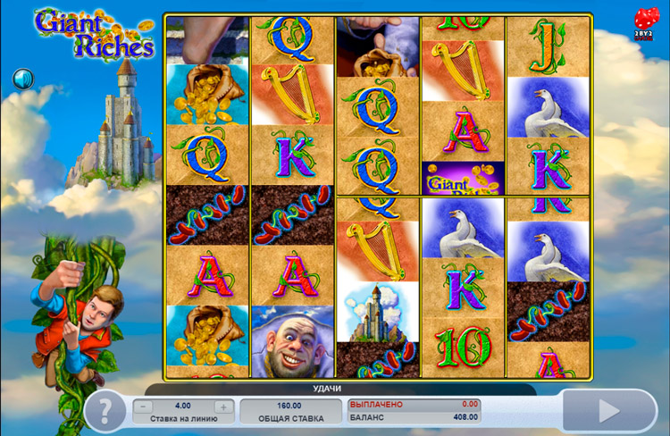 Геймплей автомата Giant Riches