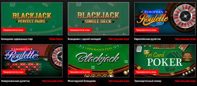 Настолки Arrow's Edge