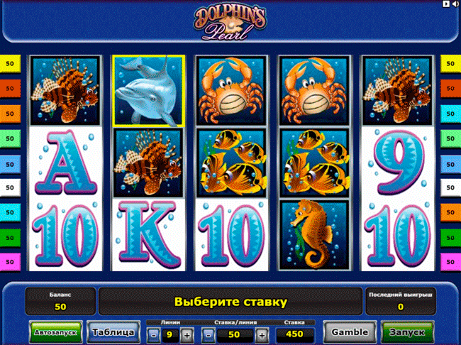 Геймплей Dolphin’s Pearl